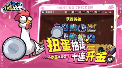 小鸡舰队出击最新版下载  v1.0.2图1