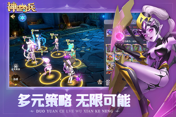 神话奇兵手游  v1.6.109图3