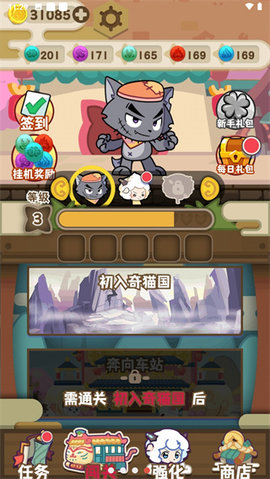 喜羊羊与灰太狼之奇幻之旅最新版  v1.0图2