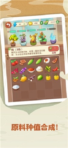 幸福路上的火锅店破解版无限金币钻石  v1.0.0图1