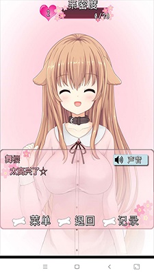 犬耳少女游戏  v1.0.1图3