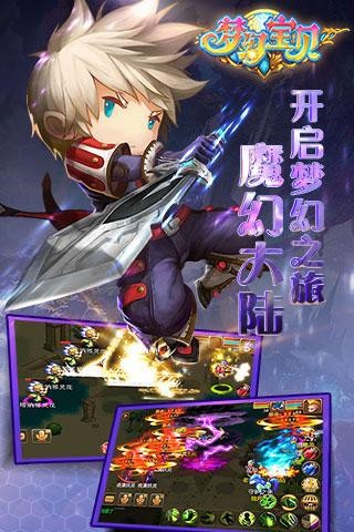 梦幻宝贝2024  v1.2.9图1