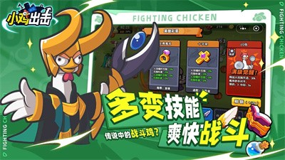 小鸡舰队出击最新版下载