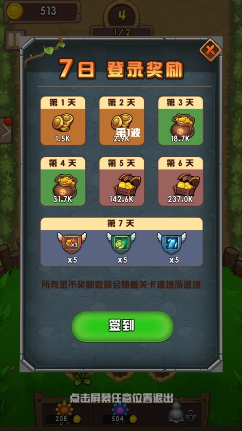 萌僵尸大作战破解版2  v1.0.0图2