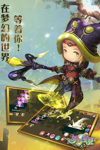 梦幻宝贝安卓版下载安装最新版手机  v1.2.9图2