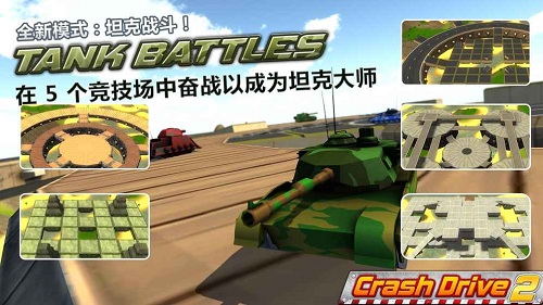 疯狂驾驶2手游下载安装最新版本  v3.90图1