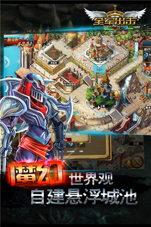 全军出击体验服下载手机版  v1.8.10图3