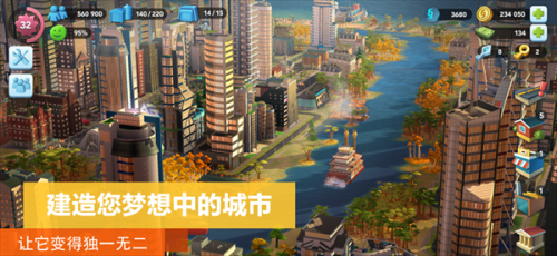 Simcity最新版  v1.0图3