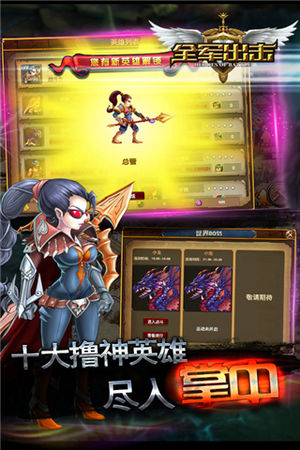 全军出击体验服下载手机版  v1.8.10图4