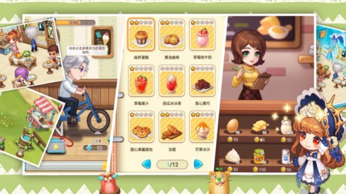 创意甜品屋安卓版下载安装  v1.0.23图1