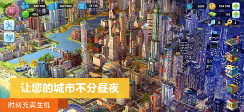 Simcity最新版