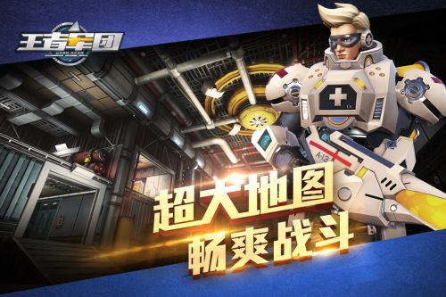 王者军团破解版无限钻石下载安装最新版  v1.9.14图1