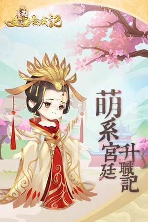 女皇养成记1.3.5版