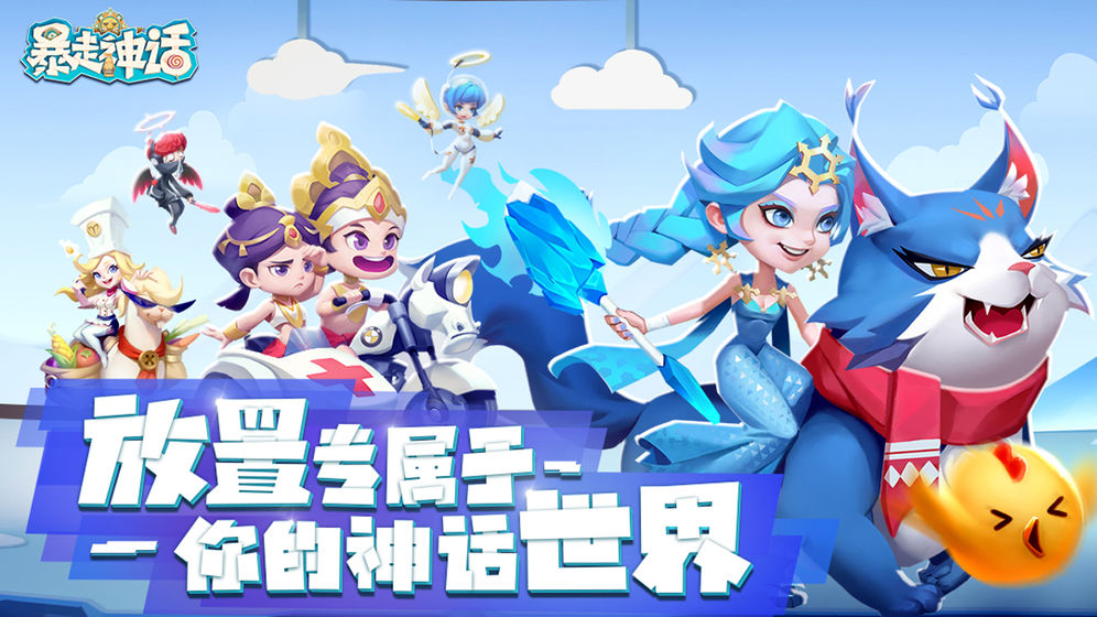 暴走神话游戏  v1.9.137图4