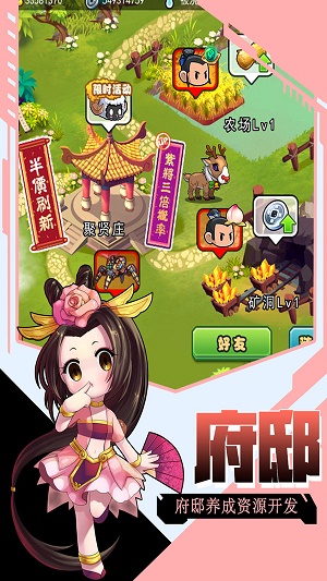 口水三国手游单机版  v1.6.0图3