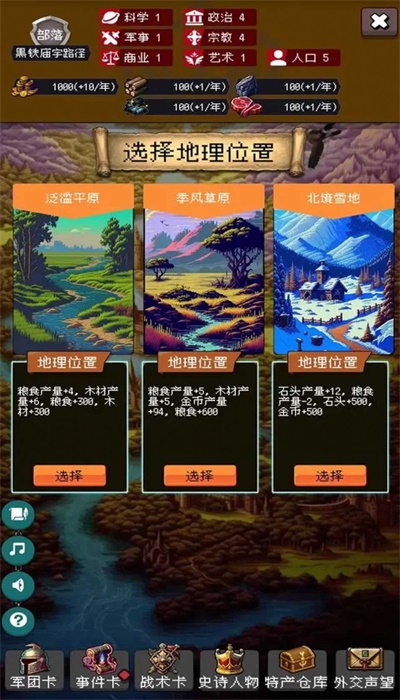 帝国的第99次重生下载百度网盘  v1.0.0图1